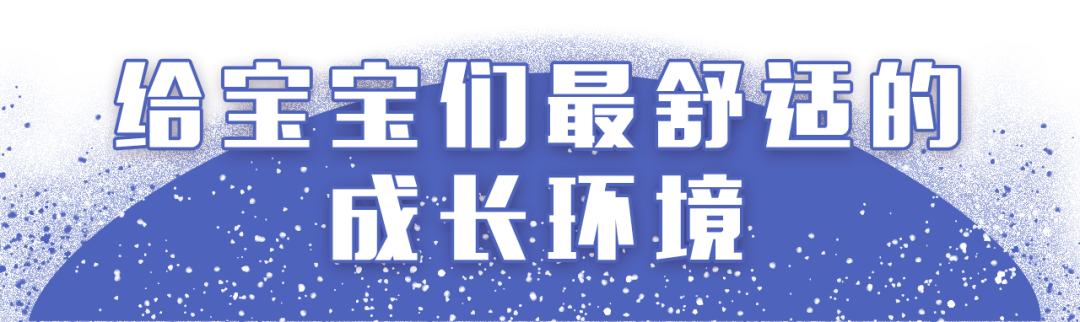 成長環(huán)境