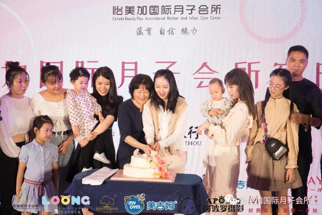 怡美加國際月子會所周年慶暨客戶答謝會圓滿落幕！