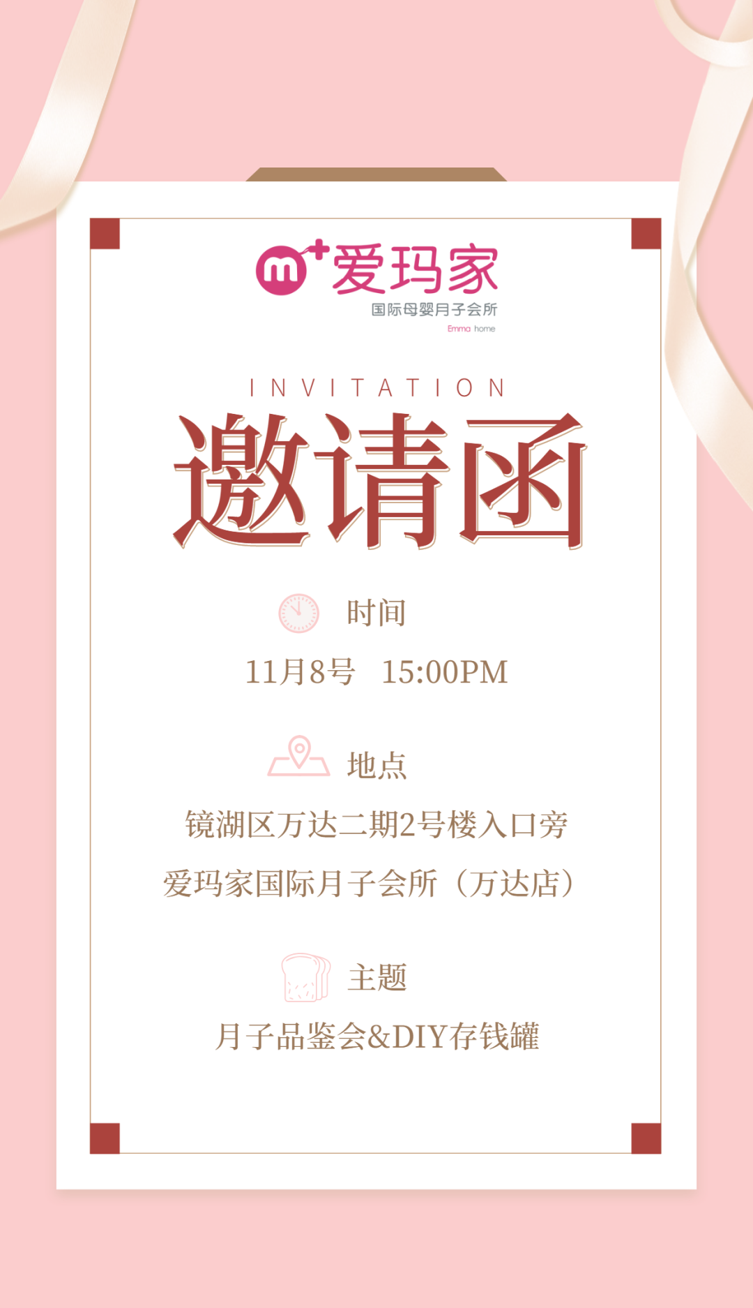 舌尖上的“孕"味,愛(ài)瑪家邀您蒞臨月子餐品鑒會(huì)