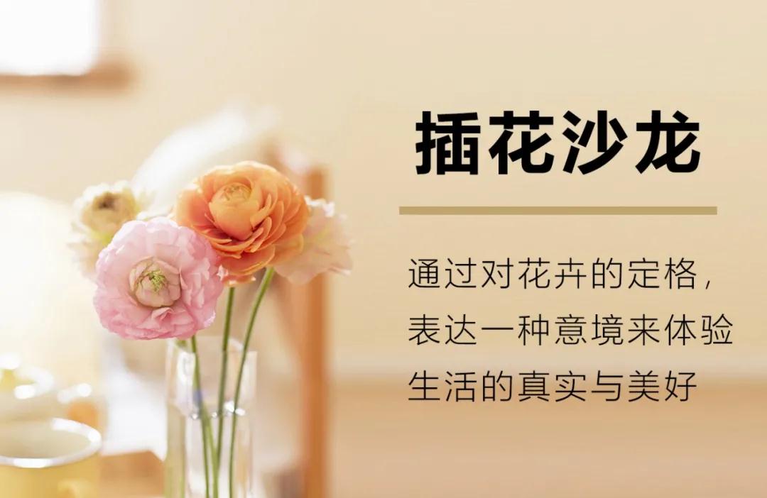 “以花為禮,感恩有你”愛果月子中心插花沙龍會