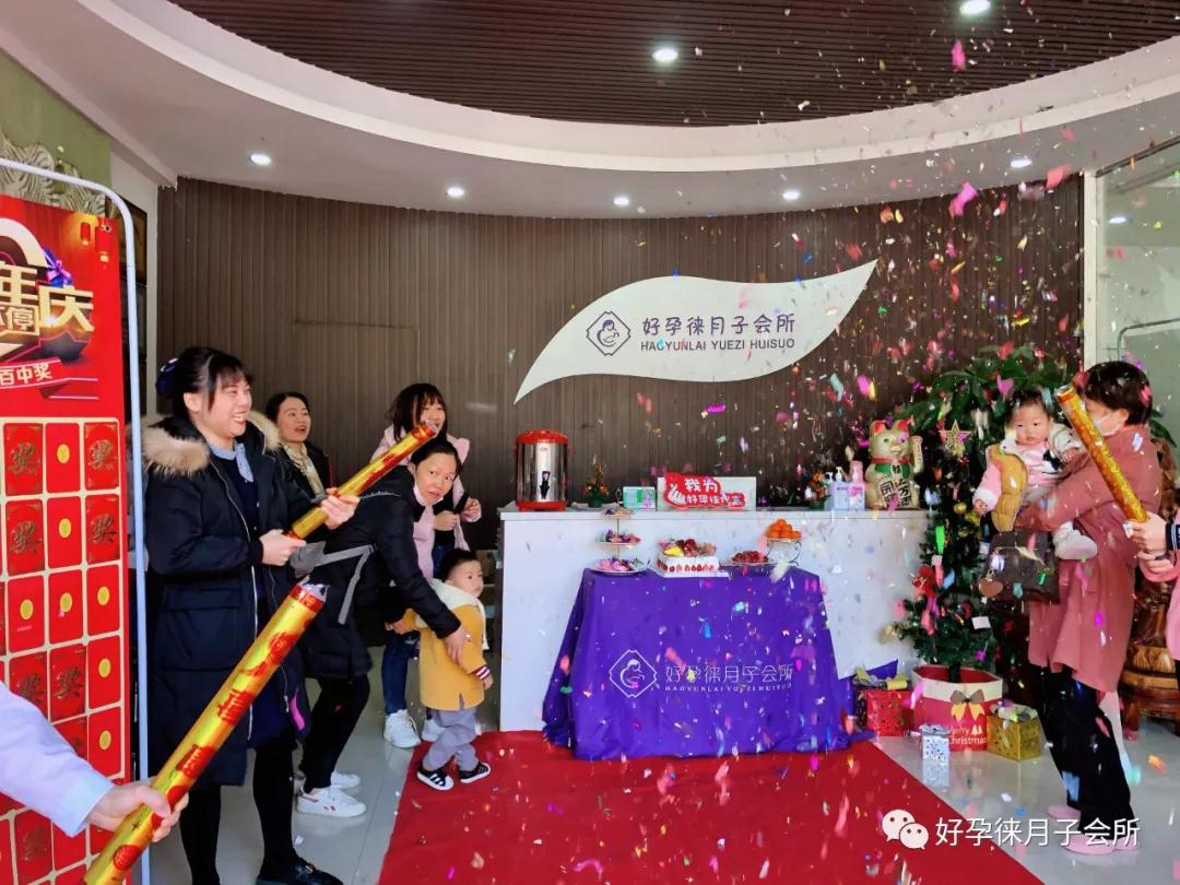 好孕徠月子會(huì)所周年慶典圓滿結(jié)束